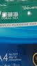得力（deli）珊瑚海A4打印纸 80g500张*10包一箱 双面使用 加厚复印纸 整箱5000张7430【销冠系列】 实拍图