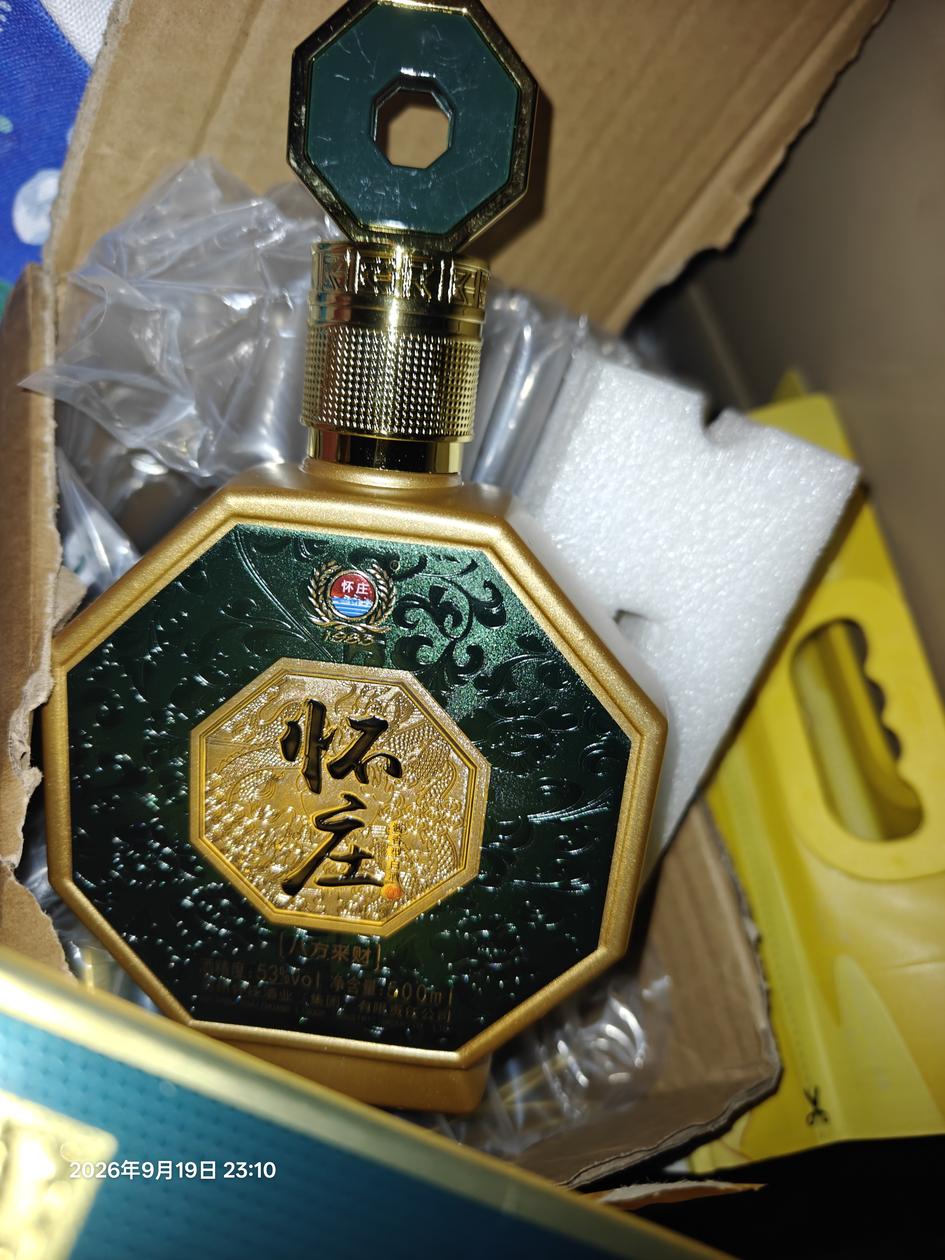 怀庄1983贵州茅台镇53度酱香型白酒整箱纯粮食大曲坤沙窖藏白酒高粱口粮酒 53度 500mL 1瓶 礼盒装 实拍图
