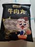 潮夫道牛肉丸潮汕手打250g 火锅丸子食材关东煮丸料空气炸锅麻辣烫烧烤 实拍图