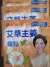 海氏海诺卓护暖足贴20片艾草贴加热鞋垫自发热暖手贴腿脚冰凉暖宝宝防寒 实拍图