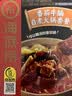 海底捞自热火锅 方便速食免煮速食露营出游零食 麻辣嫩牛火锅435g 实拍图