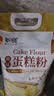 新良 原味蛋糕粉10斤装 低筋面粉 烘焙原料 糕点饼干用小麦粉 实拍图