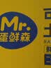 蛋鲜森 可生食土鸡蛋 60枚(礼盒+礼袋) 单枚40g 生鲜鸡蛋  源头直发 实拍图