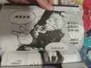 咒术回战漫画全套34册 大结局完结正版漫画0-30+公式书+小说2册 咒术回战12345678910-30任选芥见下下实体书简体中文非台版虎杖悠仁五条悟钉崎野蔷薇伏黑惠 【特典礼盒版】咒术回战0-30 实拍图