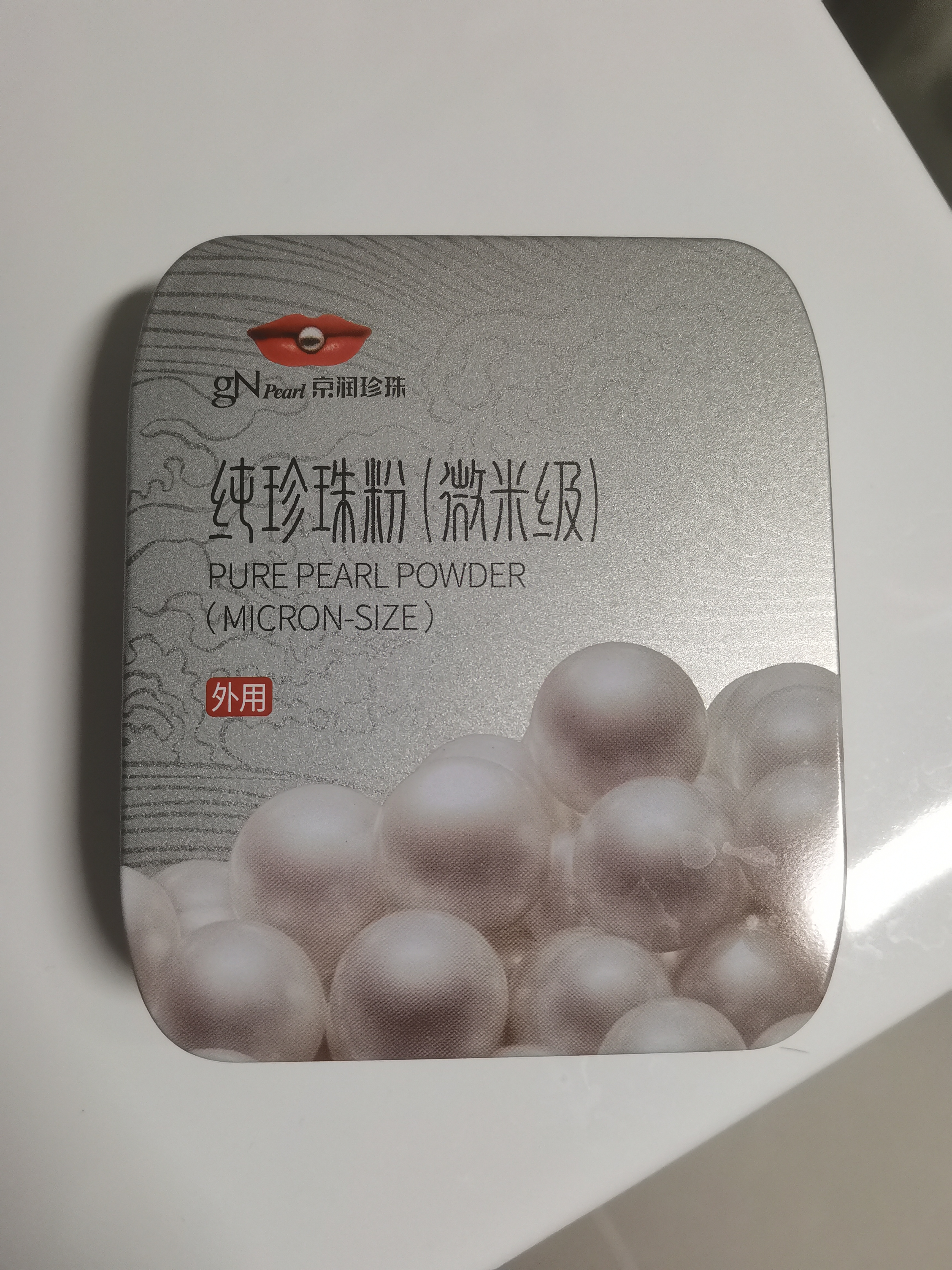 京润珍珠纯珍珠粉200mg*16袋+美白祛斑霜30g  去黄提亮淡斑美白肌肤护肤品 实拍图