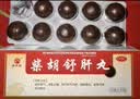 【6盒装】普济堂柴胡舒肝丸10g*10丸舒肝理气 消胀止痛 食滞不清呕吐酸水 实拍图