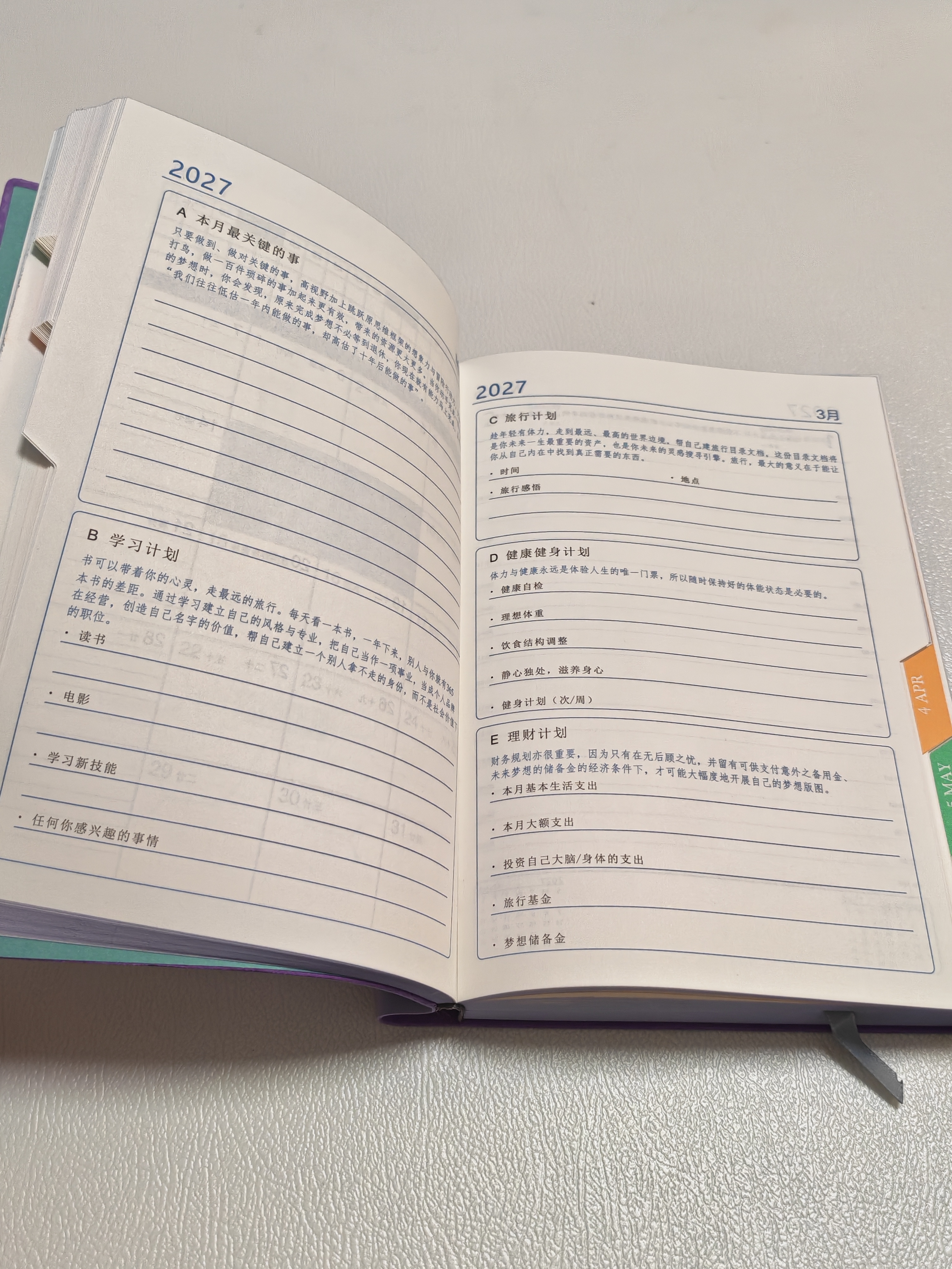 ujia2027年日程本每日工作计划效率手册肤感商务笔记本时间管理目标规划办公记事本可定制 紫色 实拍图