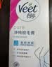 薇婷（VEET）脱毛膏男士脱毛膏女士四肢温和200ml 非刮毛刀非永久去根 实拍图