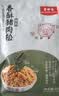 美珍香（BEE CHENG HIANG）海苔香酥猪肉松95g 美味搭档休闲零食下饭菜寿司材料 实拍图