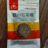 川珍四川红花椒52g【配料干净 一级】大红袍麻椒火锅底料炖卤肉调料 实拍图