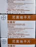 【原研药】尼膜同 尼莫地平片 30mg*20片/盒 实拍图