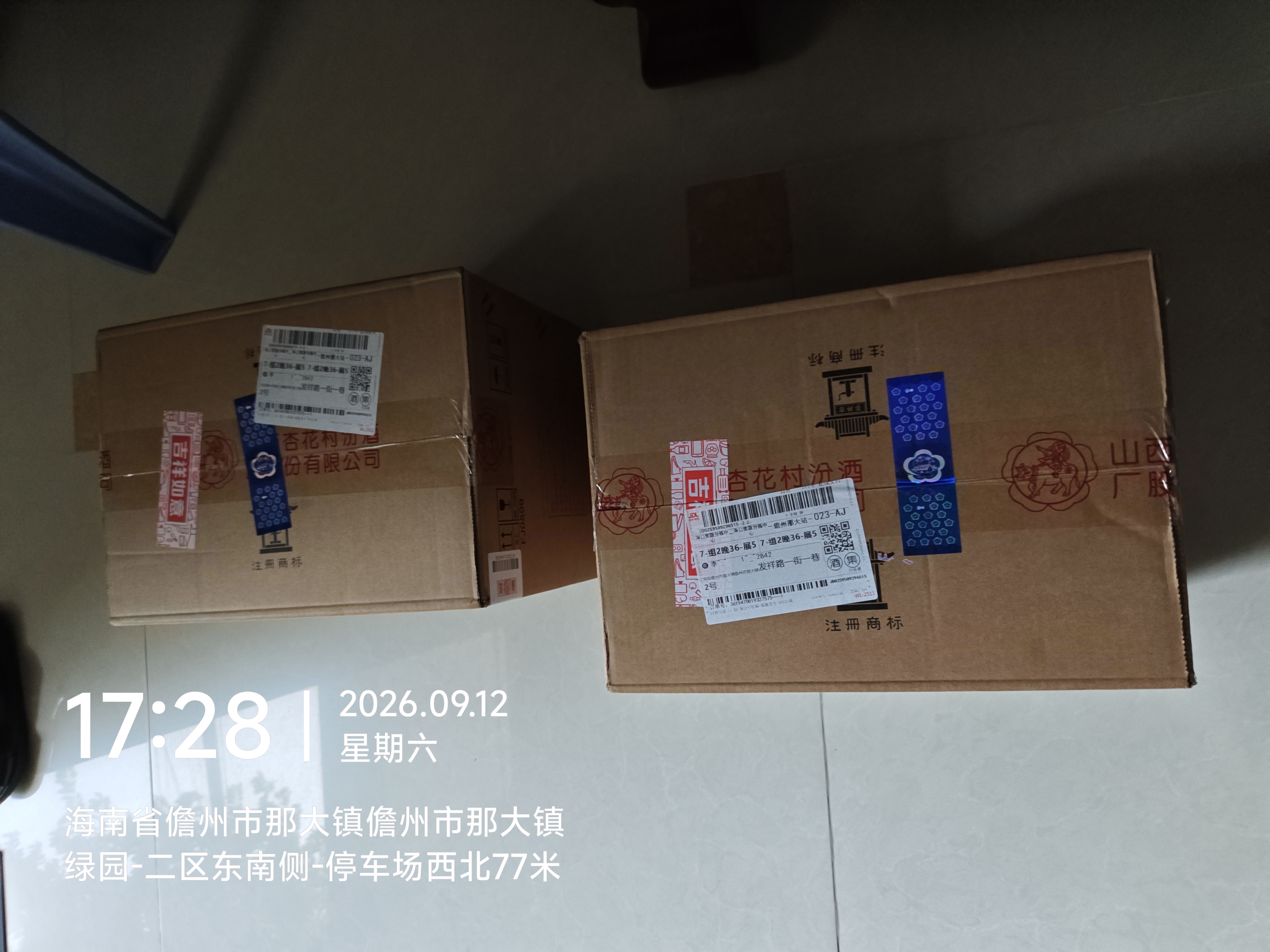 汾酒 黄盖玻汾 清香型白酒 53度 475mL*6瓶整箱 年份随机 实拍图