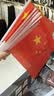 贸丰五星红旗带杆小红旗手摇旗手持小旗子8号国旗50面带杆五星红旗中国国旗装饰用品室外国庆布置装饰 实拍图