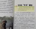 6册世界未解之谜大全集彩图 11-15岁中小学生青少年版神奇科学探秘手记中国儿童科普百科全书 实拍图