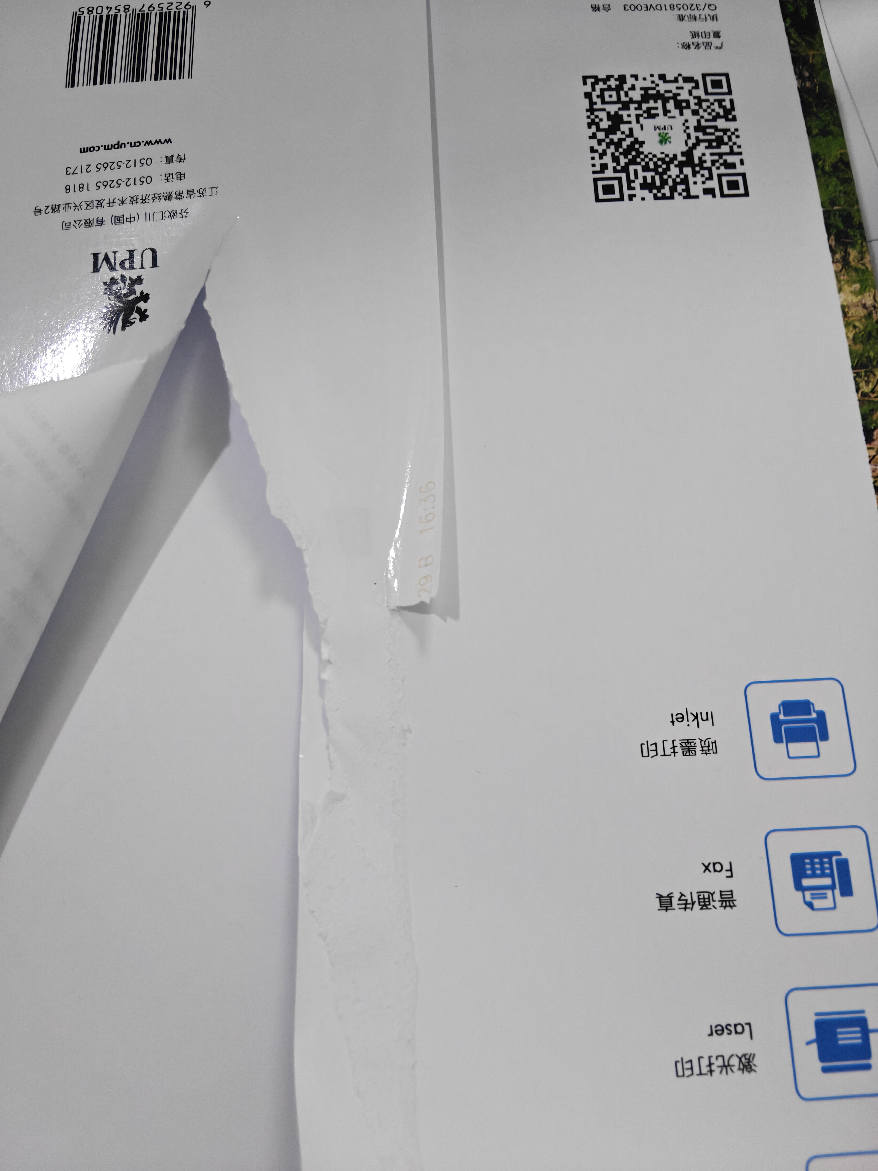 APP  金光APP （蓝蜗牛）A4/70g复印纸顺滑不易卡纸双面打印纸A4纸500张/包4包/箱（2000张）轻量装 实拍图