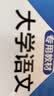 【天一直营】成人高考专升本2026教材历年真题试卷天一成考专升本教材2026年自考本科政治英语高等数学高数二一大学语文教育理论民法医学综合艺术概论生态学基础理工经管类全套复习资料自选 教材+真题试卷+ 实拍图