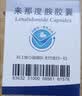 [立生] 来那度胺胶囊25mg*21粒/盒 实拍图
