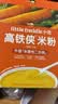 小皮（Little Freddie）高铁侠胡萝卜大米粉160g*1盒宝宝辅食婴幼儿营养米糊米粉6-12个月 实拍图