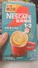 雀巢（Nestle）咖啡粉1+2生椰拿铁速溶三合一尝鲜冲调饮品9条135g 实拍图