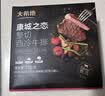 大希地无抗原料盒装整切调理西冷牛排含酱包共750g 牛肉小学生烧烤早餐 实拍图