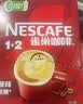 雀巢（Nestle）【樊振东同款】1+2原味低糖*速溶咖啡三合一冲调饮品90条1350g 实拍图