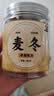 康美麦冬150g 中药饮片 四川道地药材 养阴生津 润肺清心 用于肺燥干咳 饱满大粒养生茶煲汤材料 实拍图