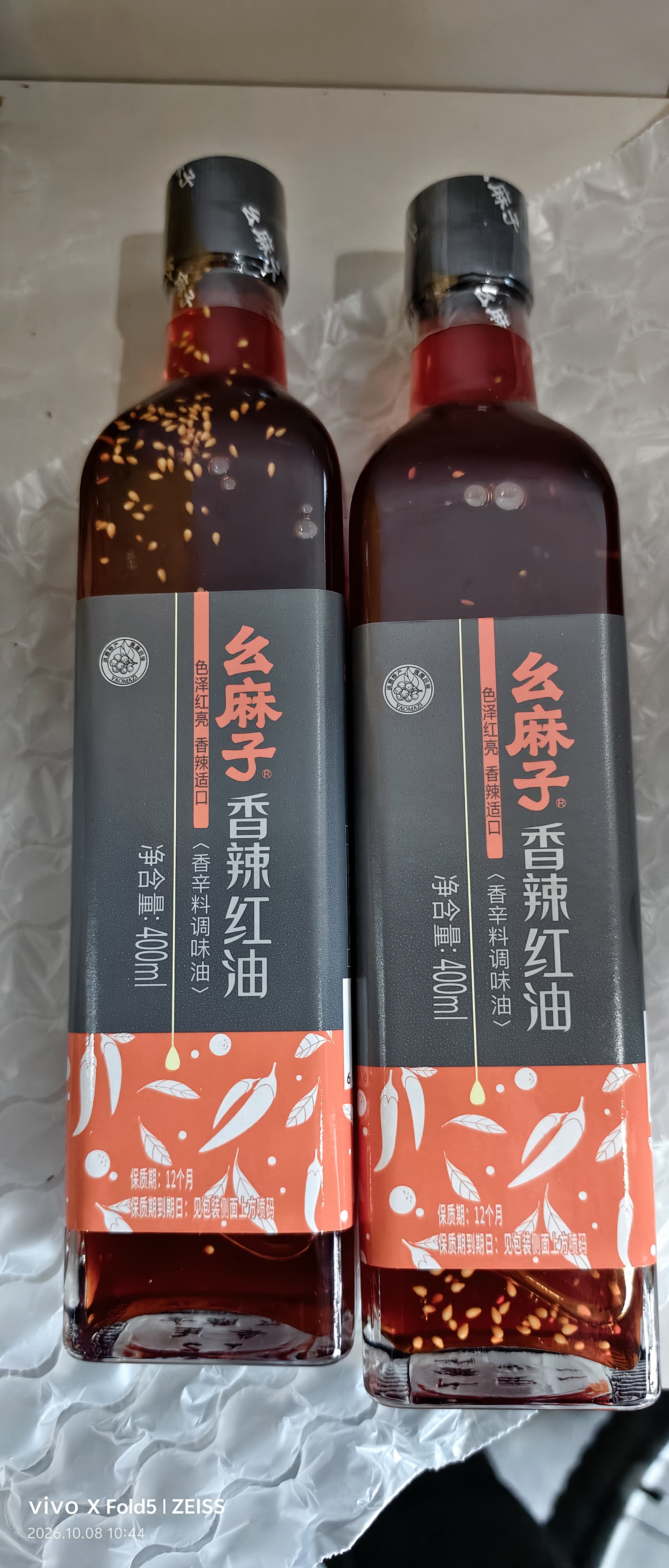 幺麻子 香辣红油400ml 无渣红油 油泼辣子熟香辣椒油四川凉拌菜香辣调料 实拍图