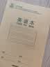 得力（deli）10本36K14张10行笔记本本子英语本小学生作业本牛皮纸D3616 实拍图
