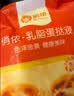 俏侬 乳脂蛋挞液900g 动物淡奶油+牛奶≥70% 烘焙空气炸锅半成品 实拍图