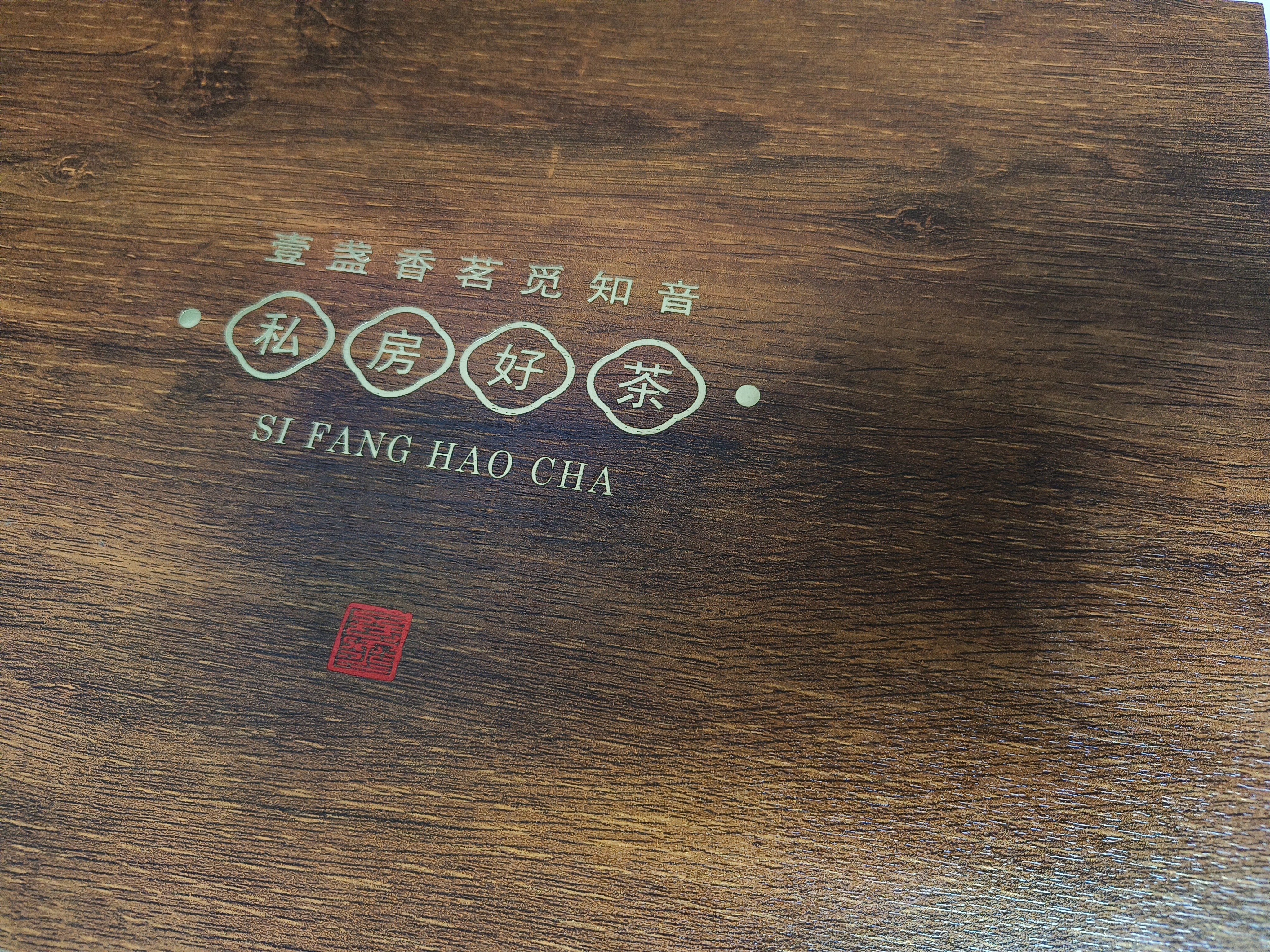 印象堂茶叶2026新茶特级铁观音400g小罐礼盒装送人礼品配茶具中秋礼赠 实拍图