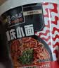 莫小仙重庆小面108g*6桶装方便面速食麻辣泡面酸辣粉即食休闲零食夜宵 实拍图