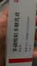 【原研进口】喜辽妥 多磺酸粘多糖乳膏 14g 2盒 实拍图