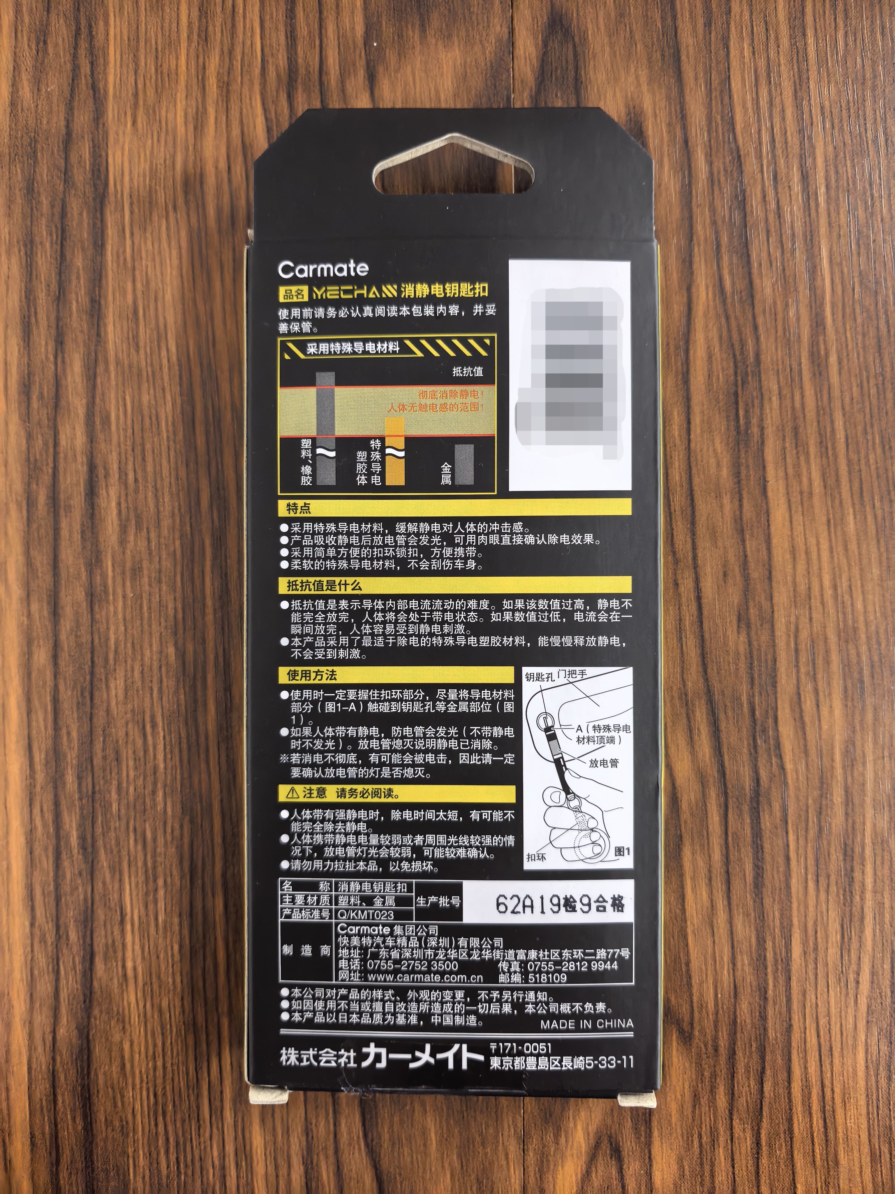 快美特防静电钥匙扣静电棒静电释放器汽车用去除静电消除神器 黑色【结构升级版】CSZ396 实拍图