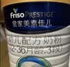 美素佳儿（Friso）皇家幼儿配方奶粉 3段（1-3岁幼儿适用）800g 乳铁蛋白 (新国标) 实拍图