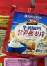 智力牛奶加钙燕麦片700g营养早餐代餐燕麦澳洲复合燕麦片 独立小包装 实拍图