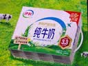伊利严选牧场纯牛奶 250ml*16盒全脂牛奶 礼盒装 实拍图