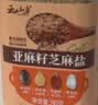 云山半亚麻籽姜黄芝麻盐 高蛋白80g百搭凉拌菜蔬菜沙拉烧烤健身调料拌面 实拍图
