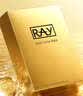 妆蕾（RAY）面膜美女士提亮白肤色抗皱紧致抗衰老补水保湿去黄气暗沉男30片 实拍图