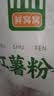 鲜窝窝 纯红薯粉条1000g 酸辣粉丝方便速食火锅食材干货地瓜粉凉拌炖菜 实拍图