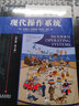 现代操作系统（英文版·第4版） 实拍图
