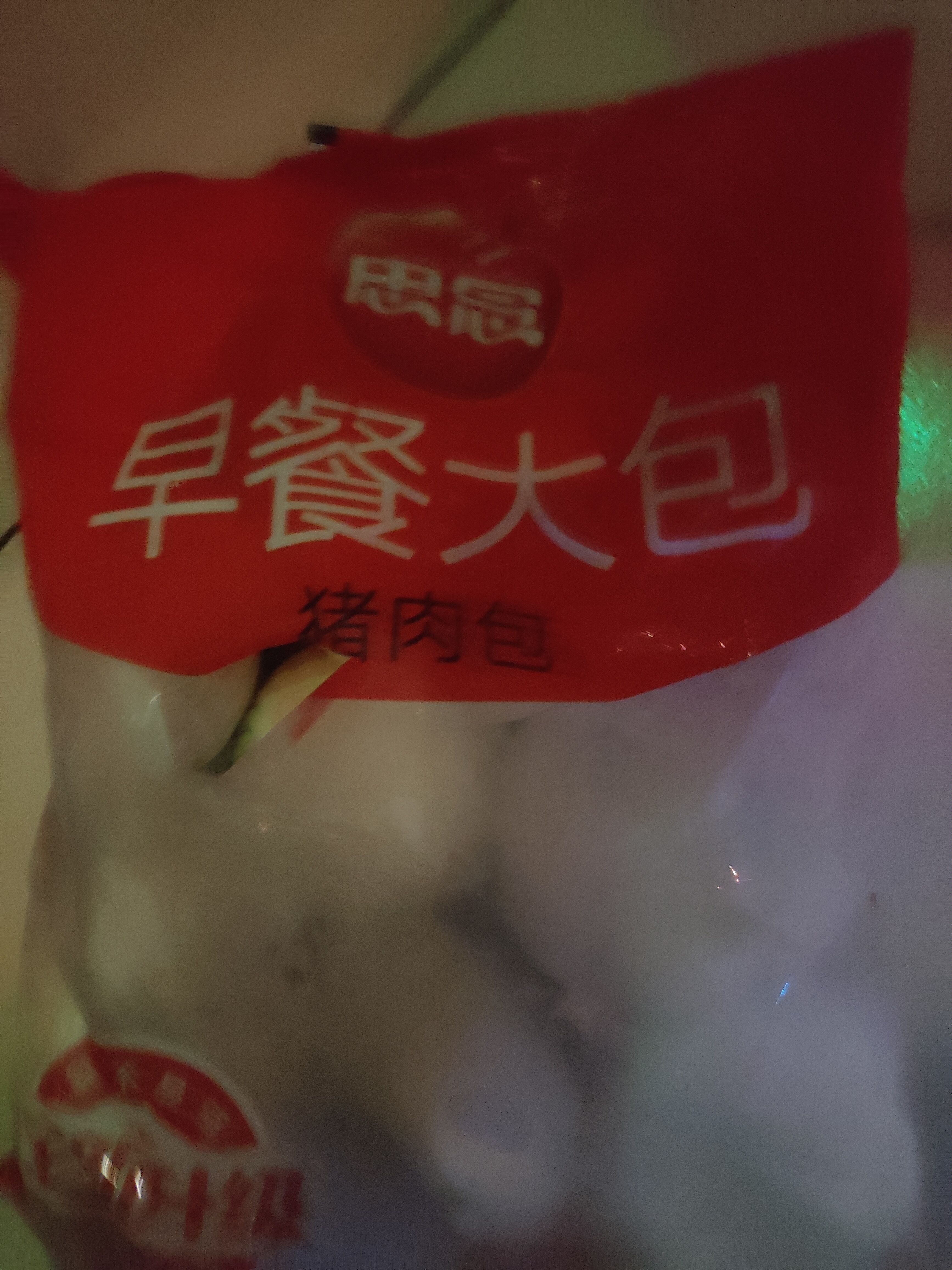 思念猪肉大包800g10个肉包子食品早点面点速冻儿童早餐半成品送礼 实拍图