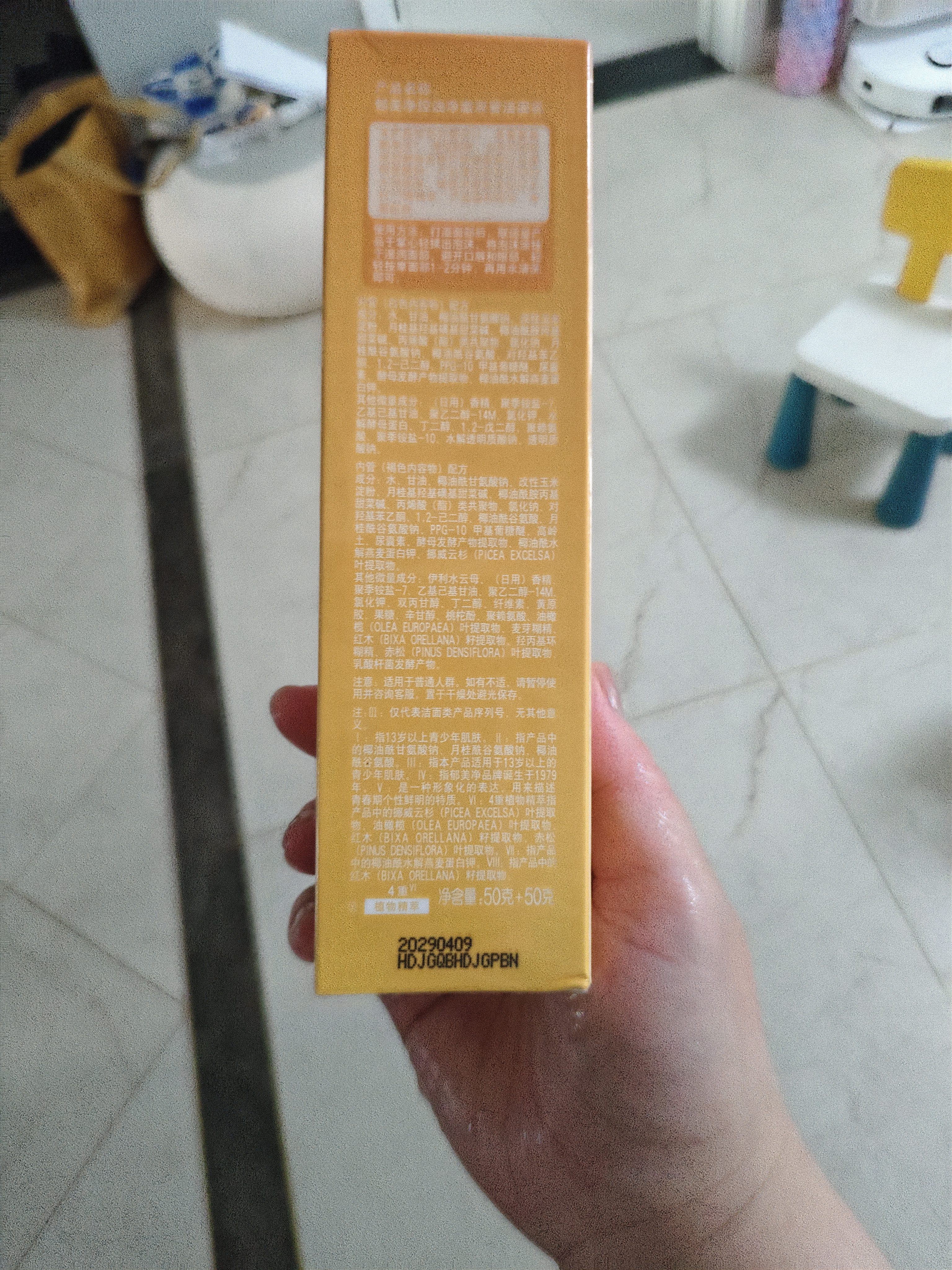 郁美净洗面奶保湿祛痘去黑头控油净澈双管洁面乳100g*2成人中秋节送礼 实拍图