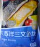 京觅大西洋三文鱼块680g冷冻独立包装带皮去刺去鳞新老包装送礼 实拍图