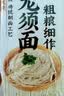 云山半茯苓薏米山药裤带面2.5kg 低脂肪肪 宽面挂面油泼面刀削面条 实拍图