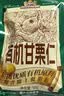 三只松鼠有机甘栗仁500g 熟制即食板栗仁栗子仁坚果休闲零食团购送礼 实拍图