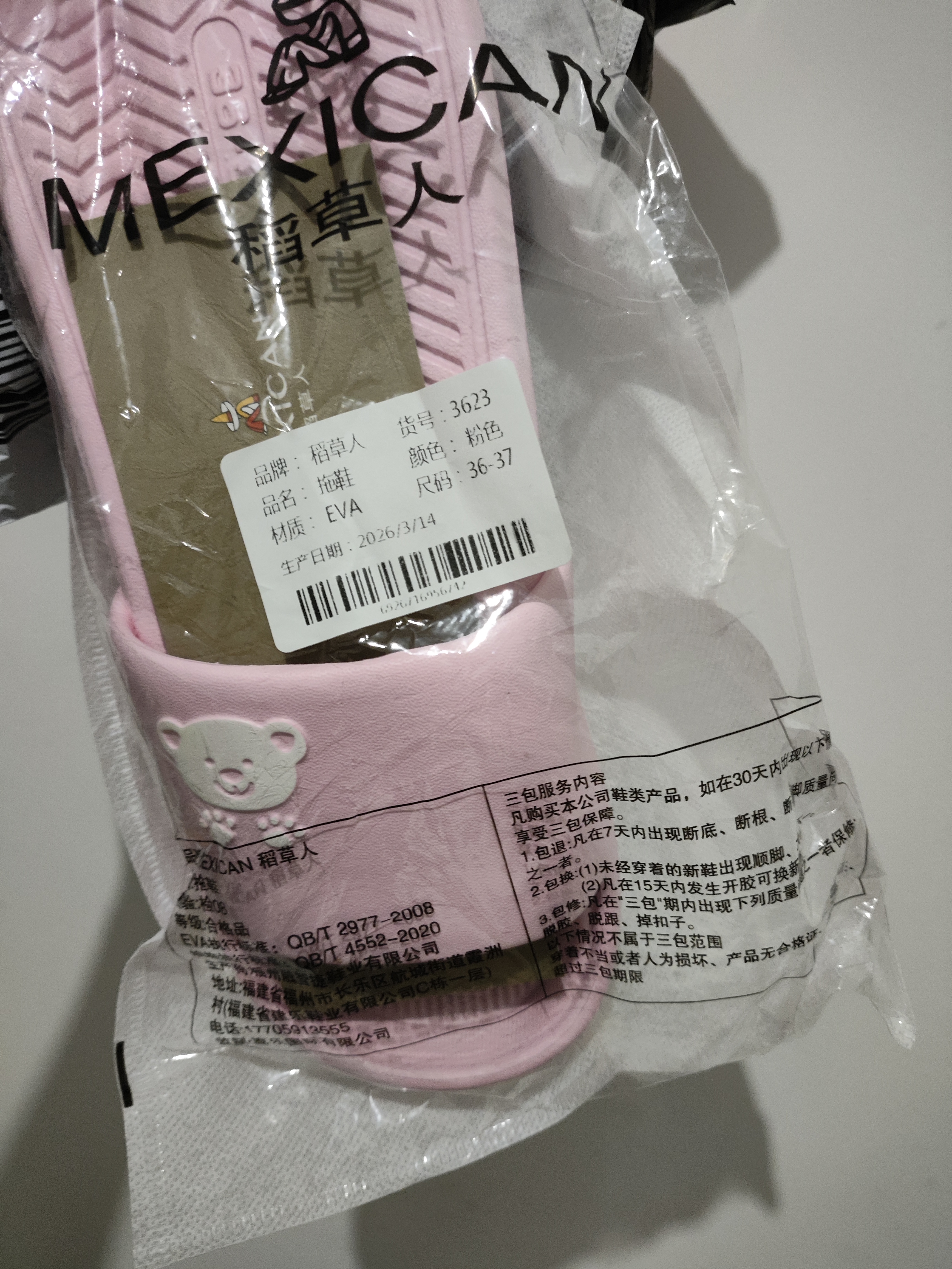 稻草人拖鞋男女EVA抗菌居家用洗澡浴室内外穿情侣防滑静音夏凉拖粉36-37 实拍图