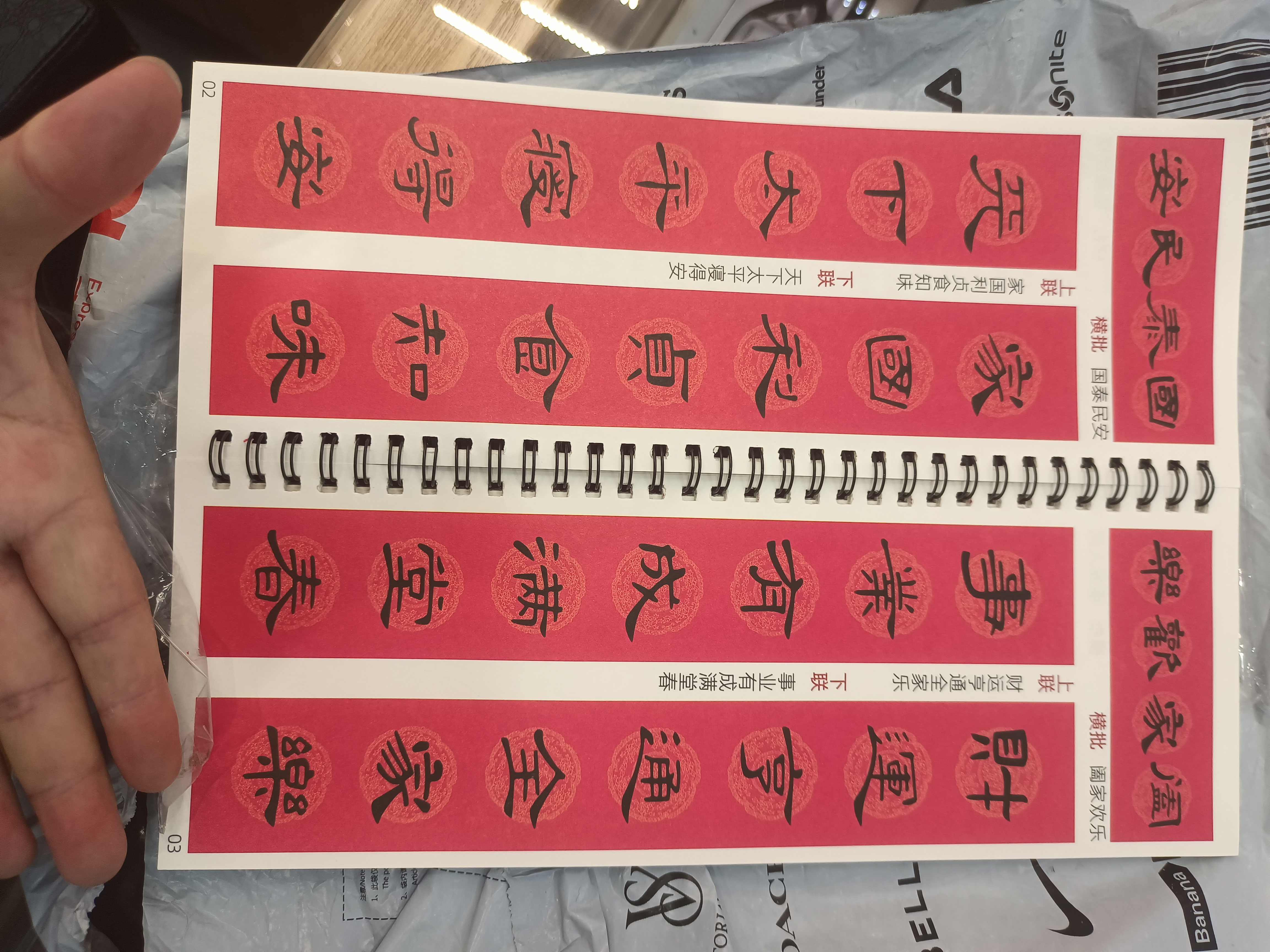 宛陵文韵集字对联临摹卡经典碑帖近距离临摹卡写春联专用集名家字体附简体手写对联临摹-集字春联曹全碑 实拍图