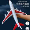 翊玄玩具 飞机模型客机东方航空仿真合金飞机玩具航模手办摆件男孩礼物 实拍图