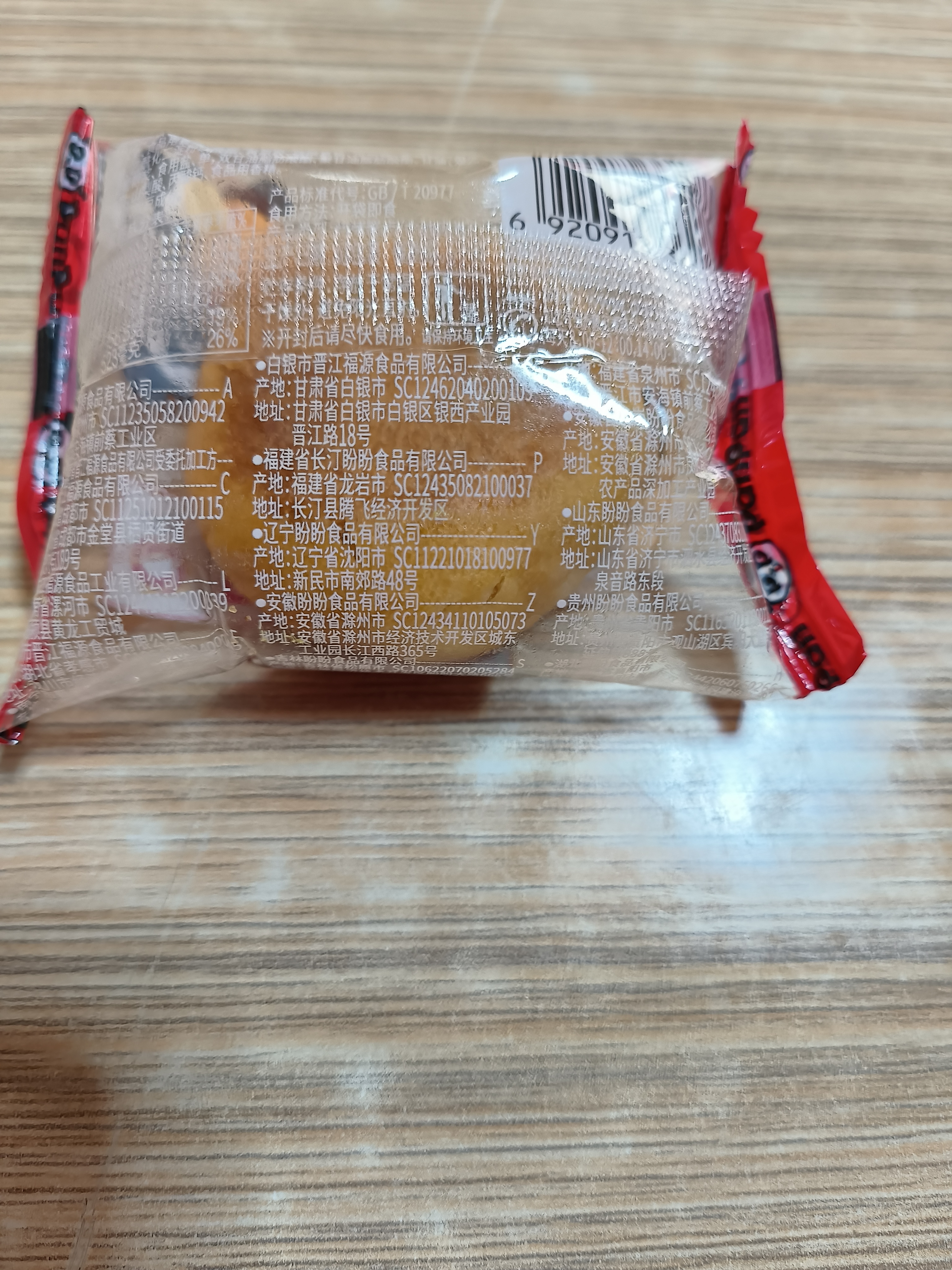 良品铺子 肉松饼2斤约30包早餐面包糕点蛋糕休闲零食办公室下午茶糕点点心 实拍图
