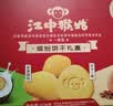 江中猴姑饼干猴头菇缤纷养胃高钙营养品休闲零食礼盒624g 实拍图